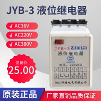Zhejiang Xuji level relay water level controller JYB-3 36V 220V 380V with base