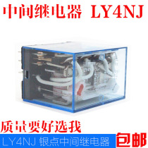Silver dots intermediate relay LY4NJ HH64P AC220V DC24V DC12V electromagnetic relay