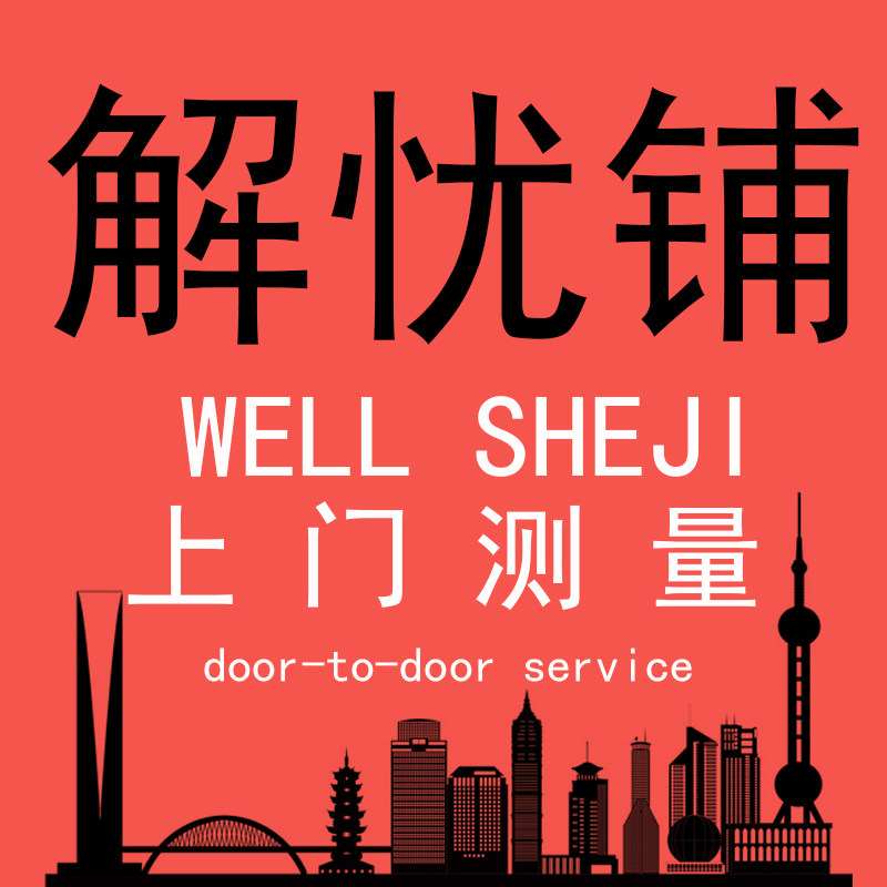 well设计