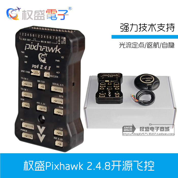 Four-Axis Multi-Axis Pixhawk 2.4.8 Px4 Pix32-Bit Apm Flight Controller Automatic Fixed-Point Cruise Optical Flow