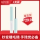 Dương Thơ Lông mi Áo mưa Quăn lông mi Primer Mascara Dài Quăn Dày Khuôn mẫu chống thấm nước - Kem Mascara / Revitalash