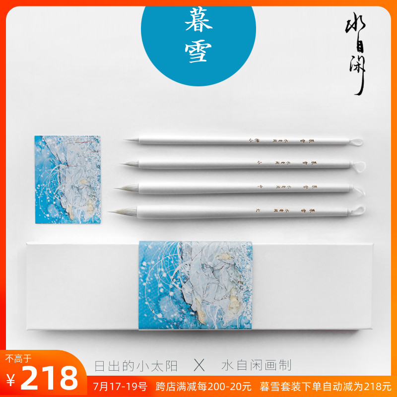 (Twilight snow)Sunrise small sun Water self-leisure Watercolor brush Koi Chinese painting Gongbi Day and night like a sleeve fairy cloud tour