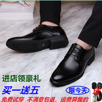 Mens leather shoes brightness business dress increases young lap working career suit leisure mens marital shoes