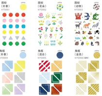 Japans Kings Jim KITTA and paper tape hand ledger sticker color rubberized rubber-coated KITD001