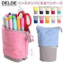 Japan sun-star sun-star DELDE series dual-use pen holder pen bag Student telescopic pen bag