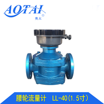Liquid waist wheel flow meter mechanical zero return meter high precision pipeline meter flow meter national standard supports customization