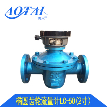 2 inch cast iron flowmeter High pressure cast steel carbon steel stainless steel liquid meter Zero return mechanical meter LC-50