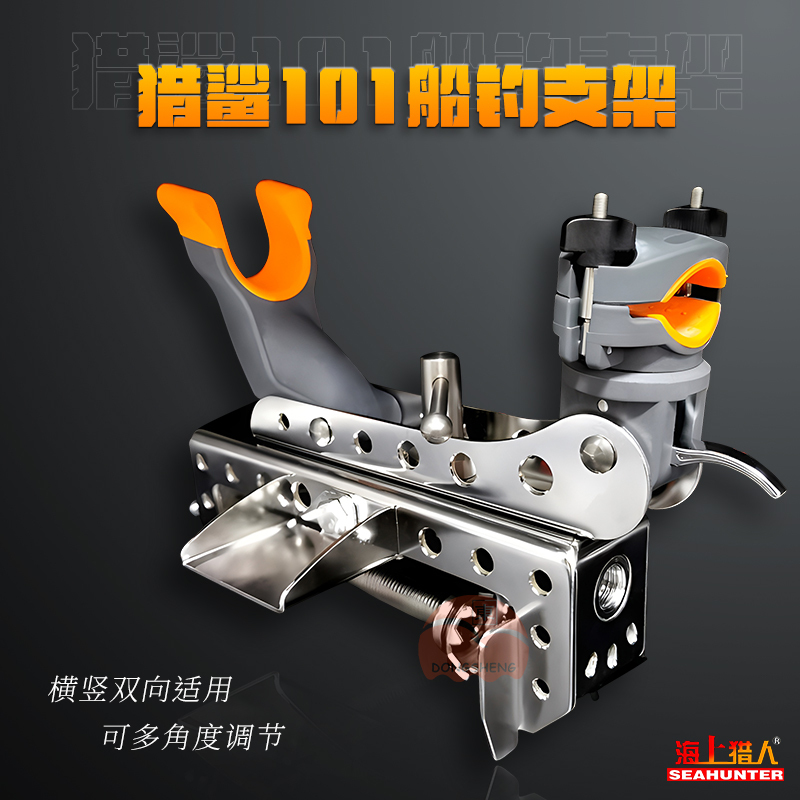 Sea Hunter Electric Boat Fishing Bracket, Elevated Deep-Sea Donghai Nanyin Stainless Steel Large Fish Boat Rod Mount Bracket Sea Hunter Electric Boat Fishing Bracket, Elevated Deep-Sea Donghai Nanyin Stainless Steel Large Fish Boat Rod Mount Bracket