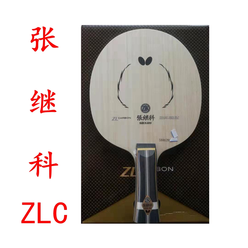Butterfly Butterfly 36551 23590 Zhang Jio ZLC triple anti-counterfeiting spot-Taobao