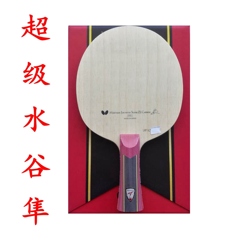 Butterfly Butterfly Super Water Valley Hayabusa SUPER ZLC fiber 36601 36604 table tennis racket bottom plate-Taobao