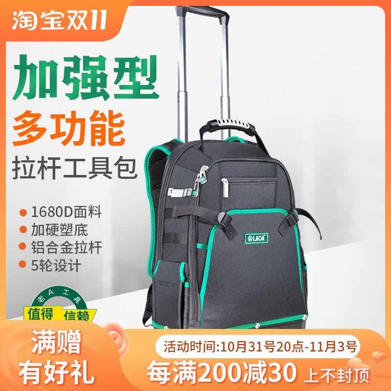 Old A large multi-function oxford cloth repair aftermarket electrician bag canvas double shoulder pulley pull rod type tool bag