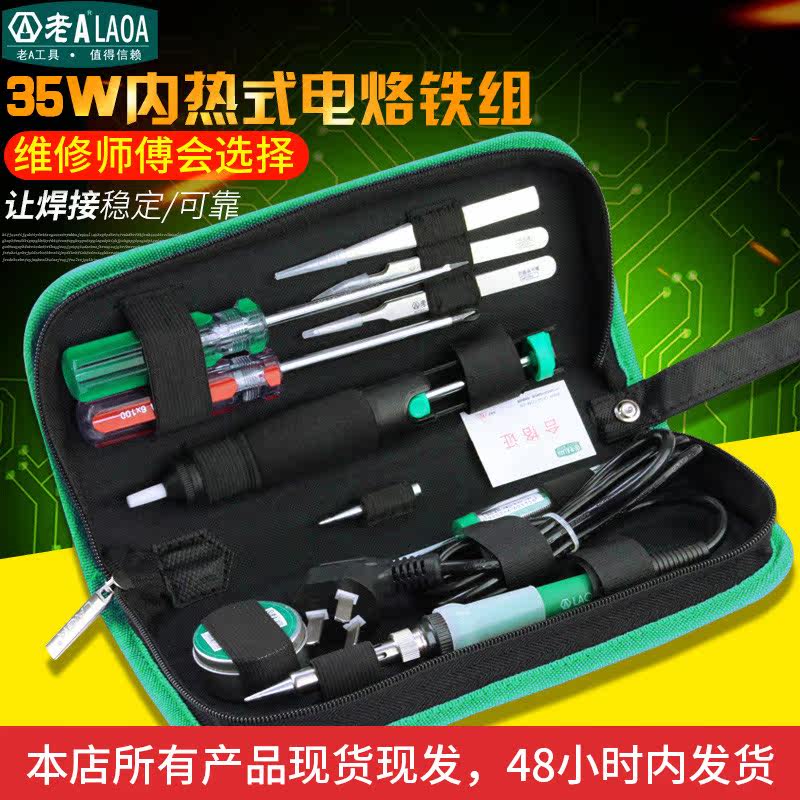 Old A industrial type electric soldering iron suit soldering iron set soldering iron maintenance work with thermal ceramic electric soldering iron home