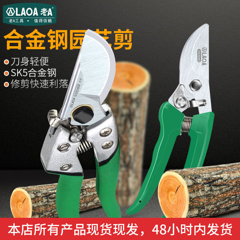 Old A fruit tree scissors home labor-saving flower cut gardening scissors trim twigs scissors garden shears cut fruit trees