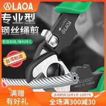 Old a multi-function wire rope scissors bolt cutting pliers stainless steel cable scissors 7 inch electrical wire scissors