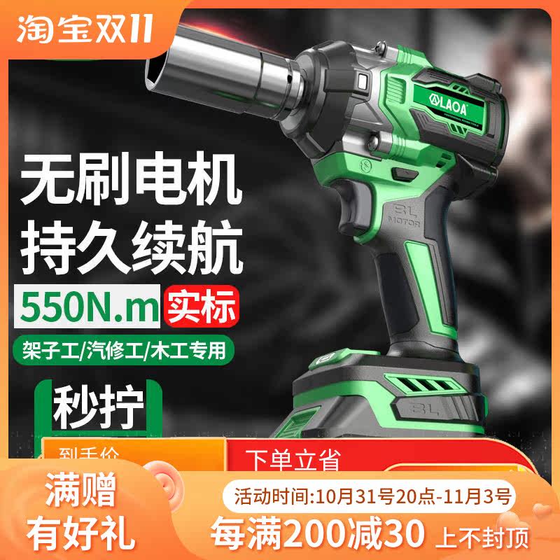 Old A brushless electric screwdriver large torque pneumatic wrench lithium battery strong impact auto repair shelf worker charging electric wrench