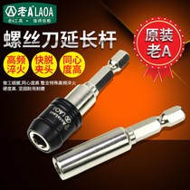 Old A1 4 screwdriver extension connecting rod magnetic extension rod screw hand electric drill batch head joint Rod batch nozzle rod length