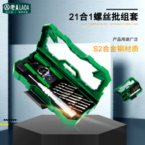 Old AS2 multi-function 21 in 1 precision small screwdriver set set iphone mobile phone disassembly repair set