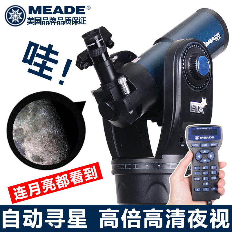 Meade ETX80 automatic star-seeking Goto professional astronomical telescope high-power high-definition night vision stargazing