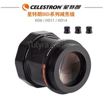 Star Trang CELESTRON C8C11HDC14 0 7X Reduction Scorching Mirror Astronomical Telescope Accessories