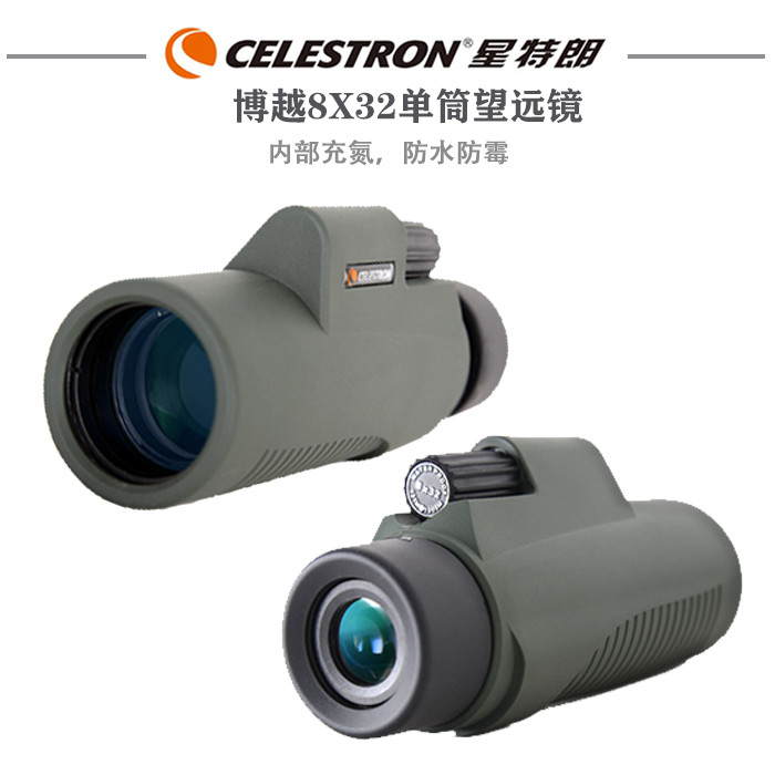 Startelenbok's single-cylinder telescope 8x32 high-fold high-definition waterproof micro-light small and portable view star