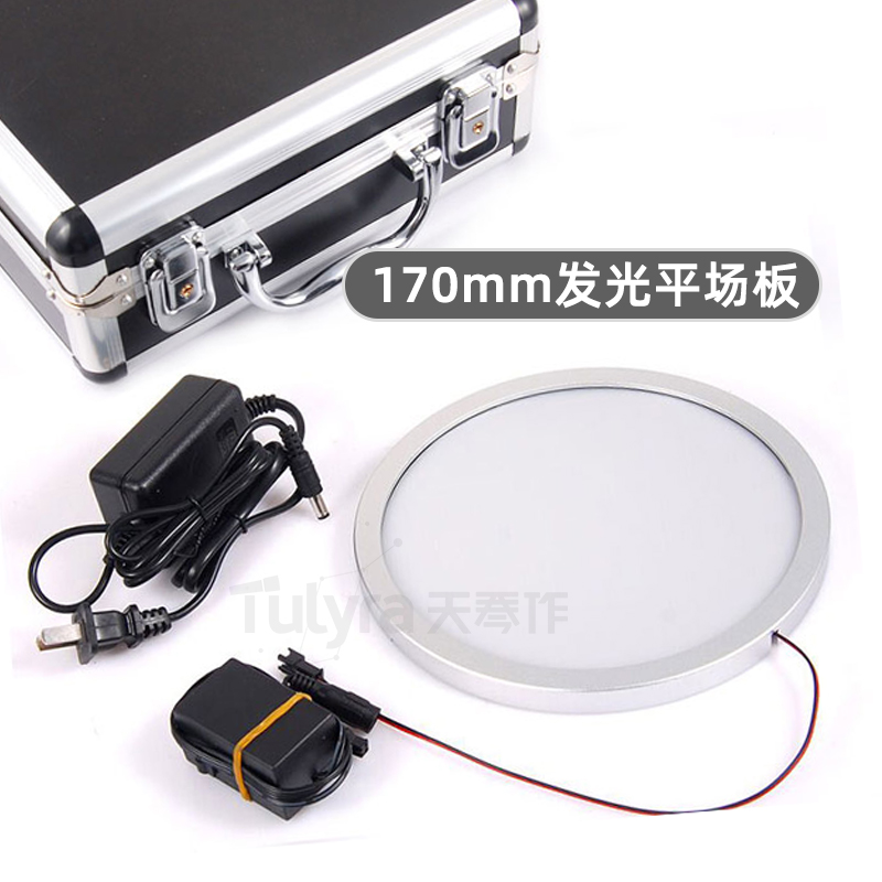 New aluminum alloy frame Hercules white flat field plate comes with light source D170 deep space photography is better