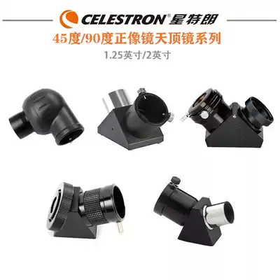 Astronomical full Image 90 degree 45 degree Zenith mirror series orthographic Mirror Mirror 1 25 inch 2 inch star strong