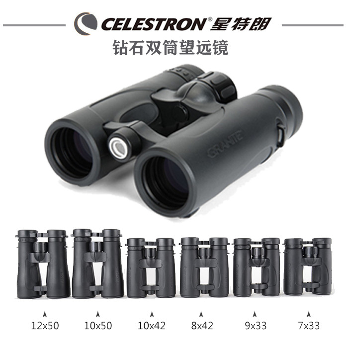 Startrand Diamonds Series Binoculars Phase Membrane Achromatic Lens High Definition High-Times Nitrogen-charging