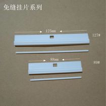 Cross-border selection 89 127 seam-free hanging pieces vertical curtain hanging pieces vertical blind clip pieces blind accessories