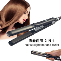 Electric plint and curling dual-purpose ironing board curling iron perm straightening plate clip bangs female hair straightener does not hurt hair multi-functional