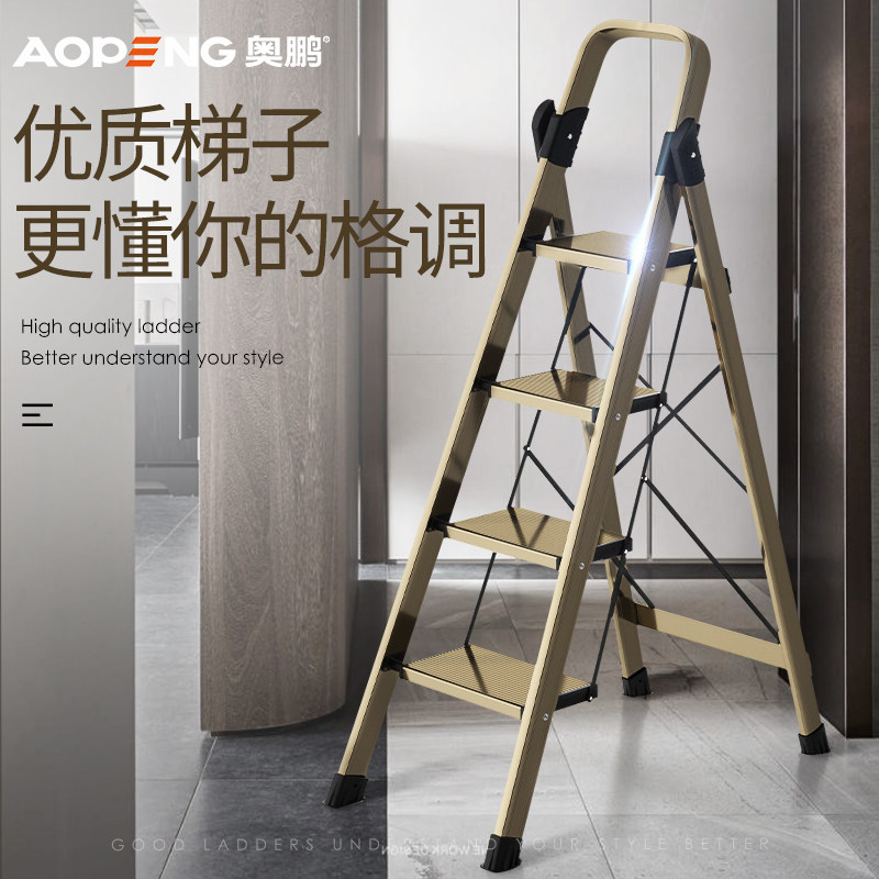 Aopeng aluminum alloy thickened folding ladder four to five six steps aluminum ladder home herringbone ladder telescopic staircase 92374 56