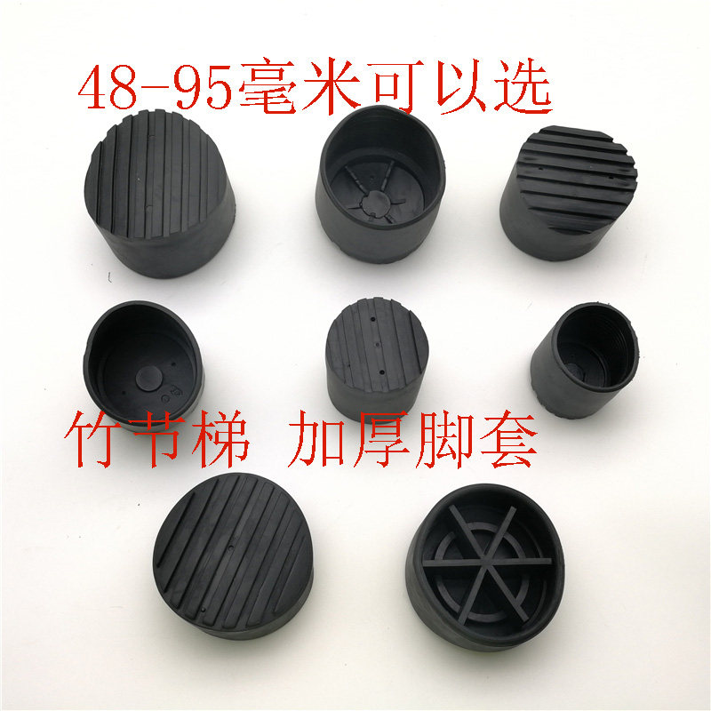 Aluminum alloy telescopic bamboo ladder thickened hollow round foot cover multi-functional folding engineering ladder fan-shaped non-slip bottom pad