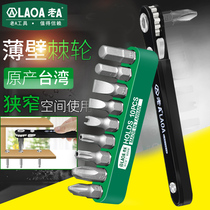 Old A thin-walled ratchet household screwdriver set Cross multi-function L-type screwdriver elbow screwdriver screwdriver set