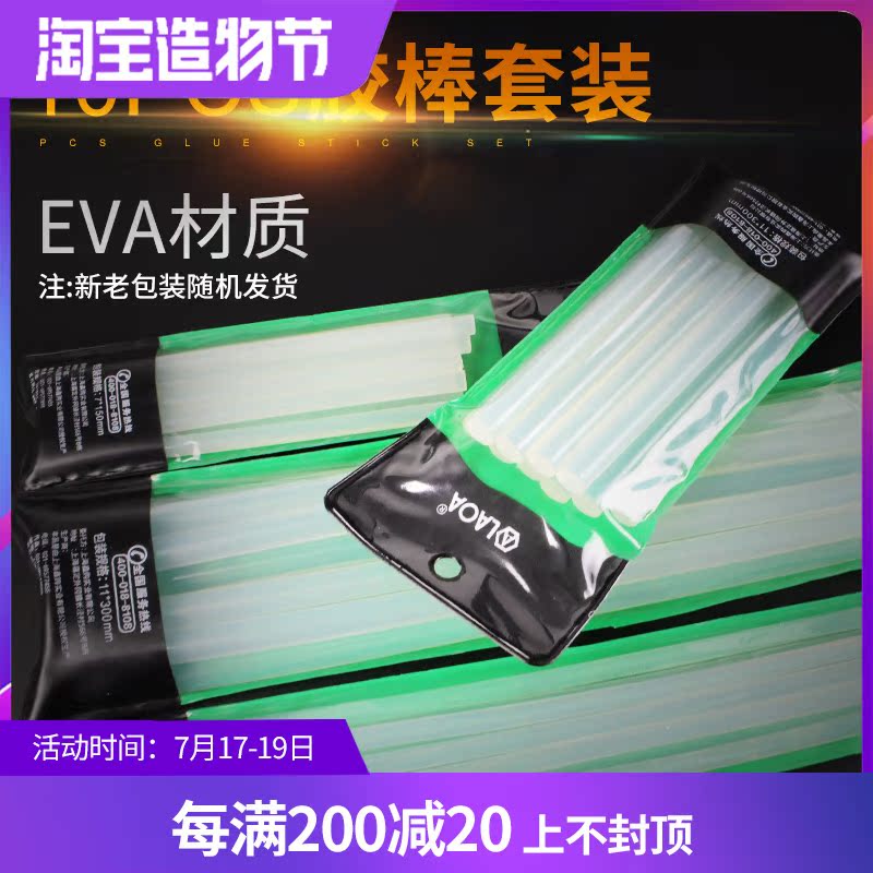 Old A glue stick hot melt adhesive 7mm11mm kindergarten diy transparent instant household handmade high viscosity glue stick