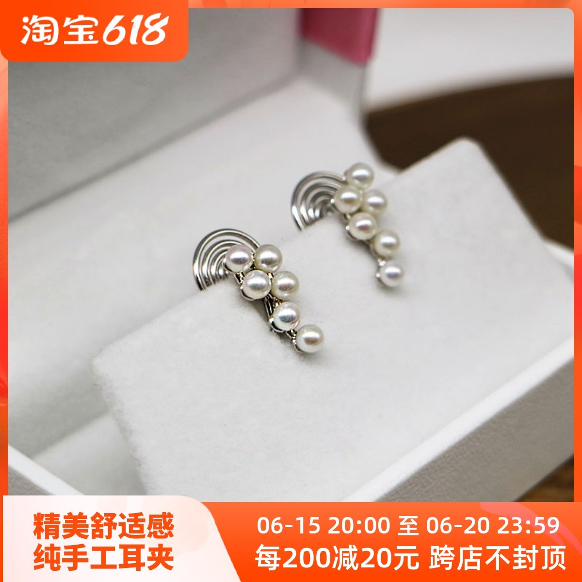 Classic Bright Light Akoya Seawater Pearl Freshwater Positive Round Small Pearl Ear Clip Without Pain Sensation Comfort Temperament Ear Accessories