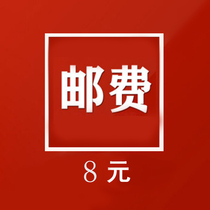 Zhongtong express delivery price 8 yuan link