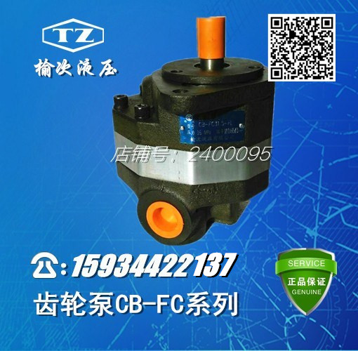 Yuci hydraulic gear pump CB-FC10 FC16 FC18 FC20 FC25 FC31 5 FC40-1F85-L