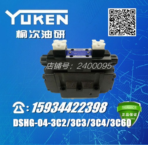 YUKEN Yuci Oil Research electro-hydraulic reversing valve DSHG-04-3C2 3C3 3C4 3C60 2B2