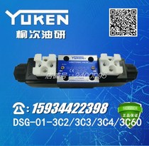 DSG-01-3C2-D24-N1-50 3C4 YUKEN YUKEN 03 2B2 3C60 D24 A110 A220