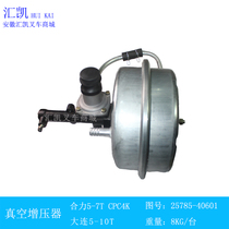 Forklift Vacuum Booster Brake Booster Vacuum Pump Brake pump synergy 5-7T tons Dalian 5-10T