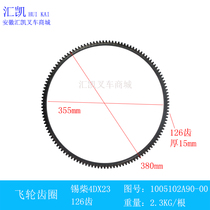 Forklift flywheel ring gear XI Chai 4DX23 original parts 126 teeth 1005102A90-0000 engine parts