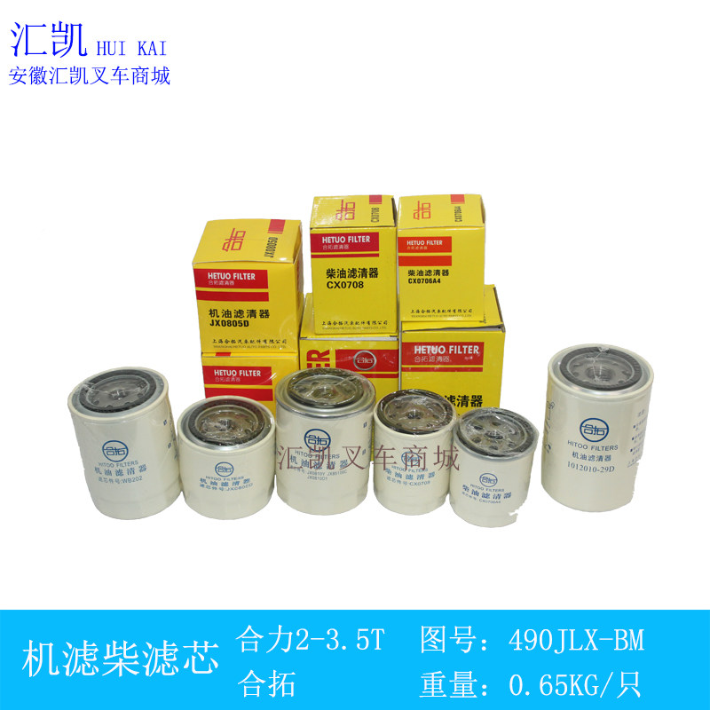Pile High Machine Diesel Oil filter Oil filter Oil filter Oil filter JX85100C CX0708 12163-82301