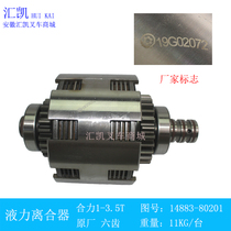 Forklift hydraulic clutch Heli Jianghuai 1 3 tons YDS30 90 original six-tooth automatic transmission gear