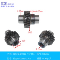 Forklift engine hydraulic pump driving teeth 6 24 teeth SHA807 original loading cloud YN4A055-31CR