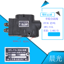 Forklift monostable diverter valve CPC3K old 3 tons Heli Hangzhou Longgong Liugong 1WFL-F15L