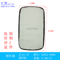 Synergy Longwork Liugiu Hangzhou forklift 1-3T tons of inverted car mirror reflective mirror assembly H24C2-40901