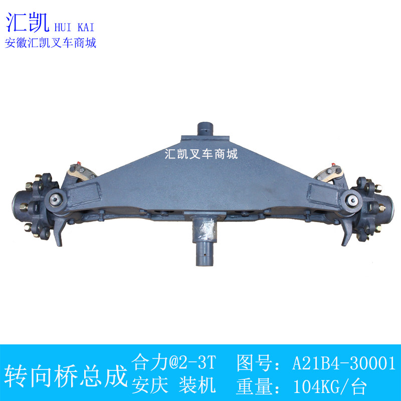 Heli stacker steering axle assy Rear axle assy Steering rear axle direction bridge@type 3 tons A21B4-30001