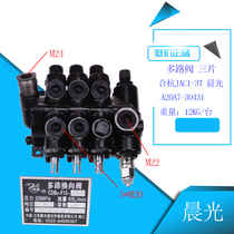 Forklift multi-way valve directional control valve distributor CDB2-F15-A00 Heli Hangzhou Longgong 1-3 tons triple valve