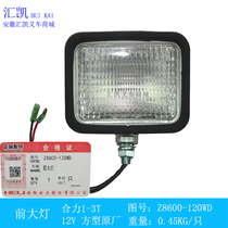 Heli Hangzhou Longgong TCM 3 ton forklift headlight original lighting headlight assembly Front fog lamp dual line 12V24V