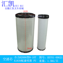 Forklift accessories Cummins air filter element K1839 dual-core Air Grid air filter air filter element