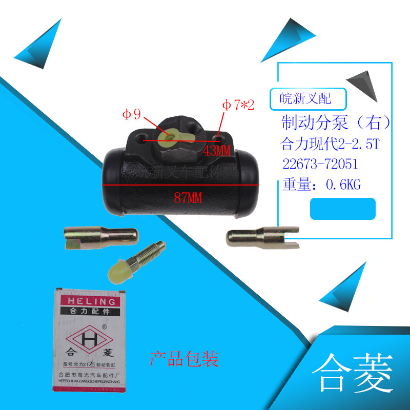 Forklift Accessories Synergy Modern 2-2 5T Brake Sub-pump brake Sub-pump Hearing 22673-72051-Taobao